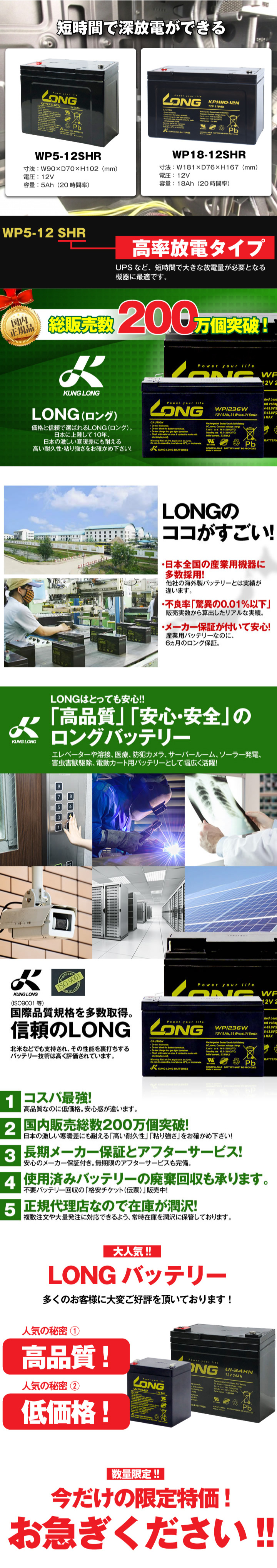 最大54%OFFクーポン 無停電電源装置 長寿命 通信機器 UPS システム機器