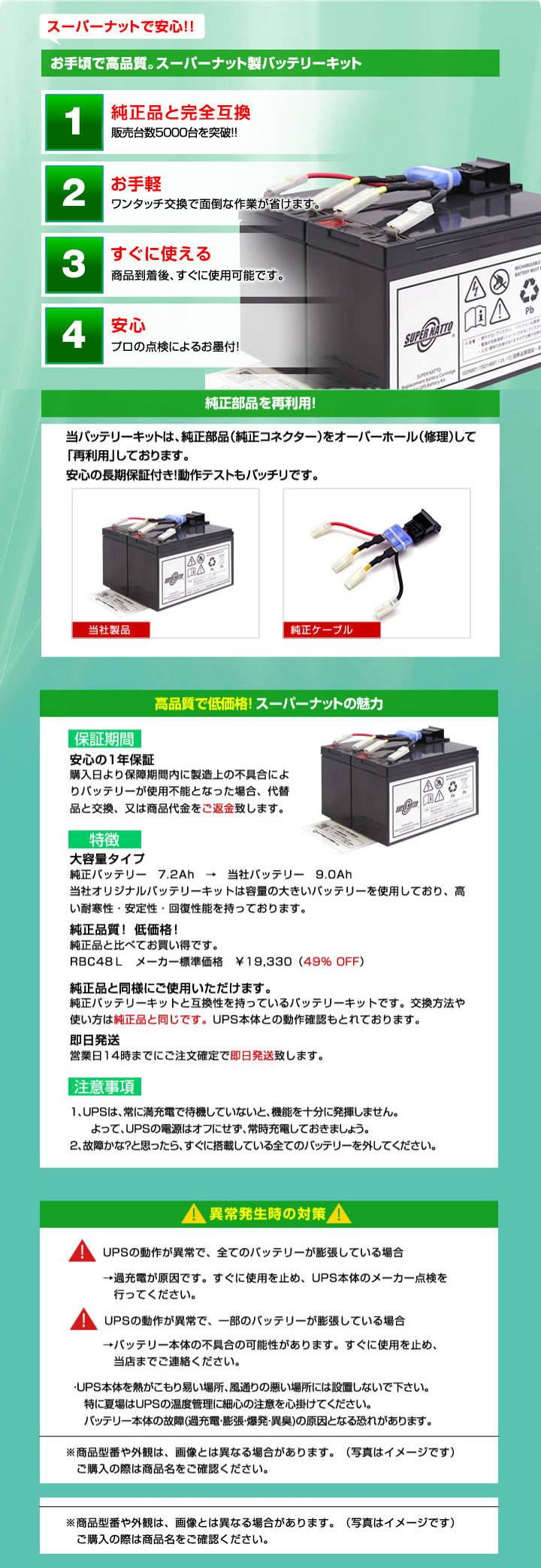スーパーナットで安心