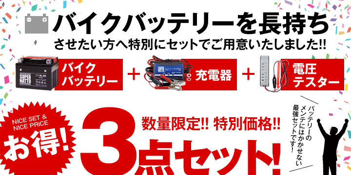 充電器