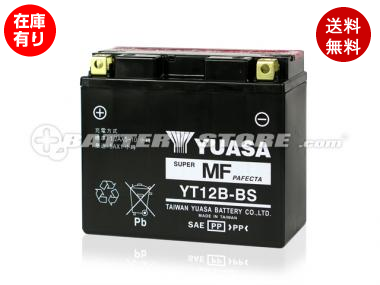 【液入れ済】台湾YUASA(ユアサ)バイク用バッテリーYT12B-BS(GT12B-4互換)