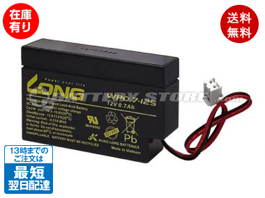 LONG(ロング) WP0.7-12S バッテリー