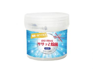 弱酸性次亜塩素酸水  ササッと除菌 パウダー 30g Made in Japan