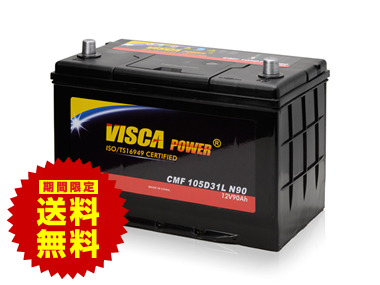 【数量限定】 【セット割引対象品】ビスカパワー 105D31L/R
