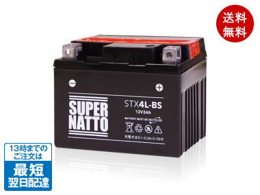 Batterie 12V 4AH YTX4L-BS Gel Nitro 50314 DR 650 R SP44B 93-94 