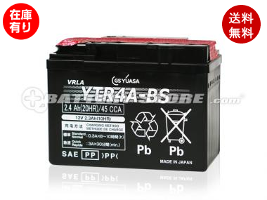 【液入れ済】GS YUASA (ジーエスユアサ) YTR4A-BS 【メーカー取り寄せ1〜2営業日出荷】【欠品時はご連絡いたします】