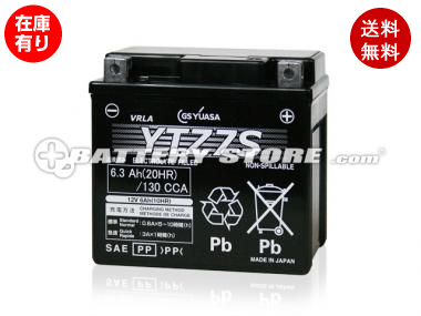 GS YUASA (ジーエスユアサ) YTZ7S 【メーカー取り寄せ1〜2営業日出荷