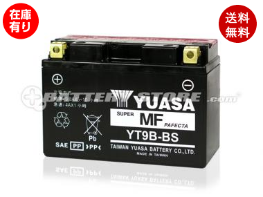 【液入れ済】台湾YUASA(ユアサ)バイク用バッテリーYT9B-BS(YT9B-4互換)