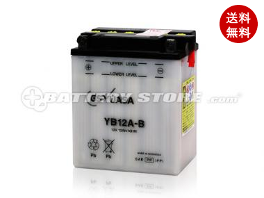 【液入れ済】GS YUASA (ジーエスユアサ) YB12A-B【メーカー取り寄せ1〜2営業日出荷】【欠品時はご連絡いたします】