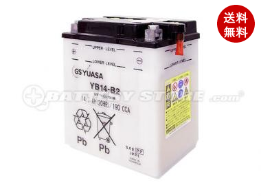 【液入れ済】GS YUASA (ジーエスユアサ) YB14-B2【メーカー取り寄せ1〜2営業日出荷】【欠品時はご連絡いたします】