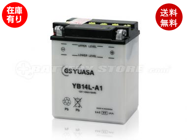 【液入れ済】GS YUASA (ジーエスユアサ) YB14L-A1【メーカー取り寄せ1〜2営業日出荷】【欠品時はご連絡いたします】