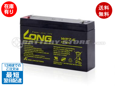 LONG(ロング) WP7-6 バッテリー