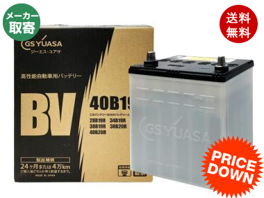 GS YUASA (ジーエス ユアサ) BV 40B19R