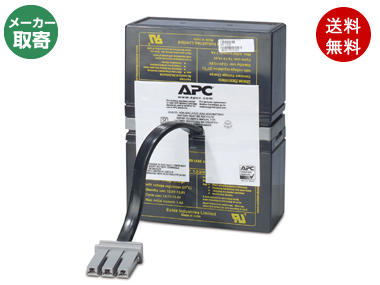 APC(エーピーシー)純正 RBC32J