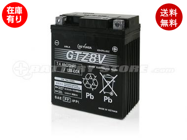 GS YUASA (ジーエスユアサ) GTZ8V【メーカー取り寄せ1〜2営業日出荷】【欠品時はご連絡いたします】