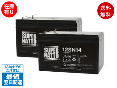 値下げしました!12SN14【お得2個セット】(NPH12-12互換)スーパーナット