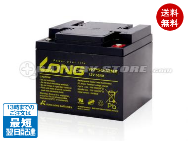 LONG(ロング) WP50-12NE バッテリー