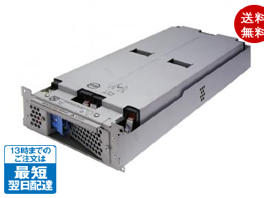 RBC43-S(RBC43互換)(APC SUA3000RMJ2UB対応)UPSバッテリーキット