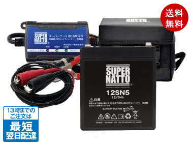 St15 軽量電源コード 充電器 バッテリー 12v5ah 防水キャリーケースセット スーパーナット 車 バイクバッテリー交換なら格安通販の バッテリーストア