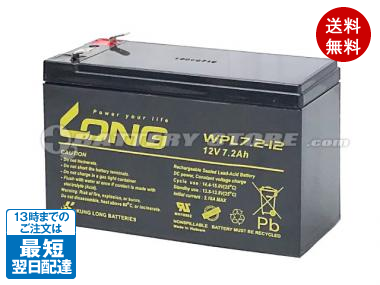 LONG(ロング) WPL7.2-12 バッテリー