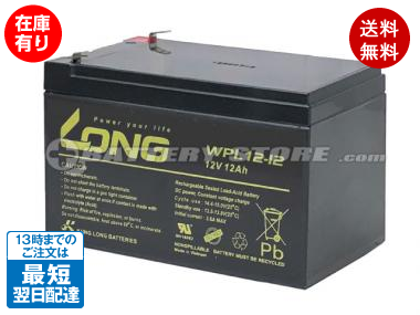 LONG(ロング) WPL12-12 バッテリー
