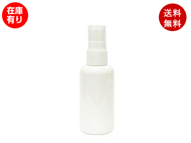 スプレーボトル 60ml 100本セット コンパクト 携帯用 手の平サイズ