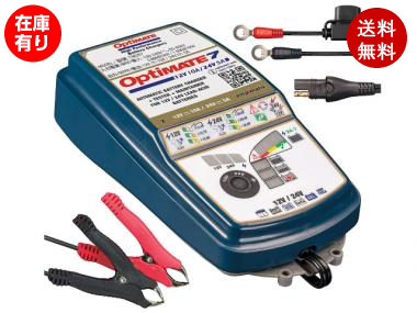 OptiMATE7 TM-267 オプティメイト7 12V/24V  バイク 車用バッテリー充電器 ディープサイクル対応 強力回復充電機能(サルフェーション除去)