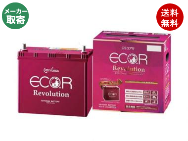 GS YUASA(ジーエス・ユアサ)　GS ユアサ ECO.R Revolution  ER-K-42R/50B19R-EA 【メーカー取り寄せ1〜2営業日出荷】【欠品時はご連絡いたします】