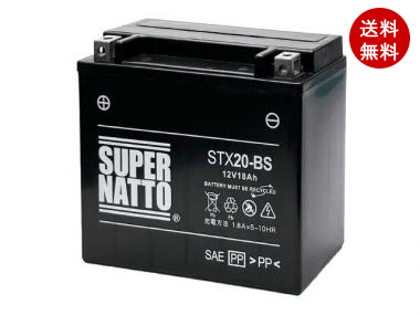 【液入れ済】ハーレー用STX20-BS(シールド型)(YTX20-BS互換)スーパーナット