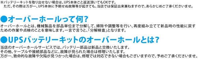 バッテリー交換サービスの流れ2