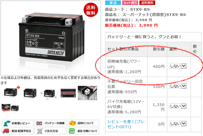 バッテリーの初期補充電の効果 車 バイクバッテリー交換なら格安通販のバッテリーストア