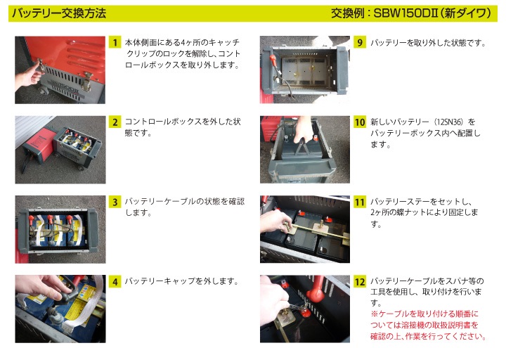 爆安 溶接機 12SN36 お得 3個セット 純正品と完全互換 安心の動作確認済み製品 SEB35対応 バッテリー溶接機に対応 