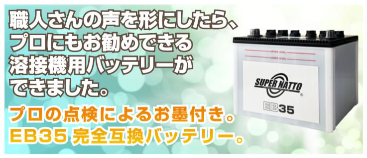 EB35画像