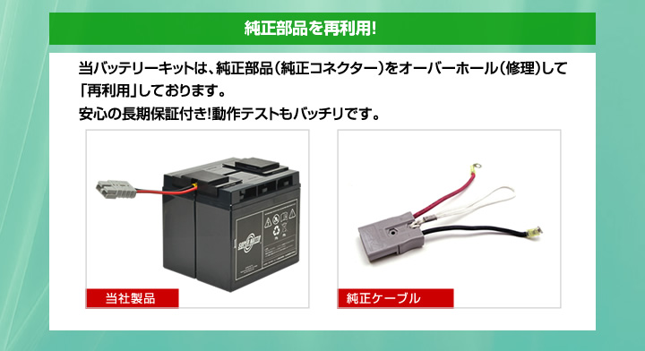 RBC7L-S(RBC7L互換)(APC SU1500JB対応)UPSバッテリーキット|車・バイクバッテリー交換なら格安通販のバッテリーストア