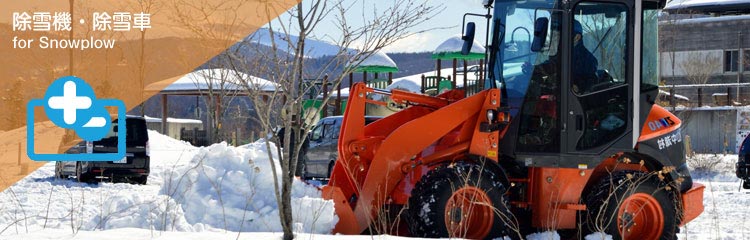 除雪機画像