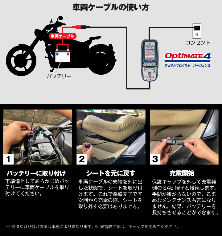 バイク用充電器 オプティメート4デュアルプログラム Ver.3+予備車両ケーブルセット tecMATE(テックメイト) オプティメイト BMW  CANバスシステム対応|バッテリー充電器用ケーブル付|車・バイクバッテリー交換なら格安通販のバッテリーストア