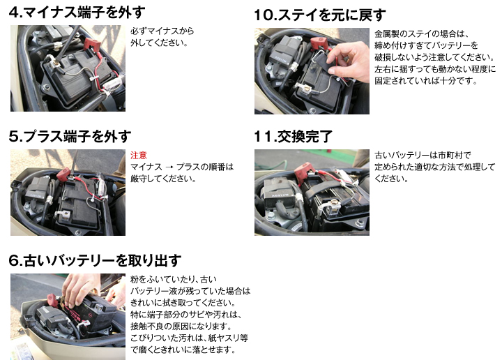 台湾YUASA(ユアサ)バイク用バッテリーTTZ7SL(YTZ7S互換)|車・バイクバッテリー交換なら格安通販のバッテリーストア