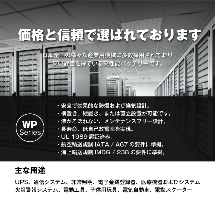 価格と信頼で選ばれております