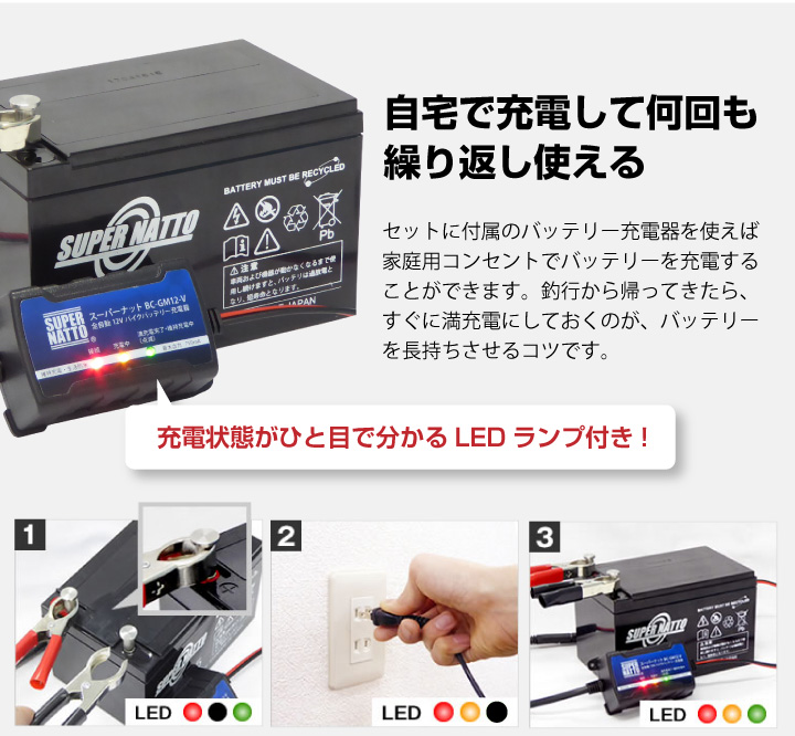 自宅で充電して何回も繰り返し使える