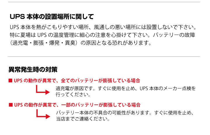 使用上の注意