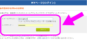 マイページ