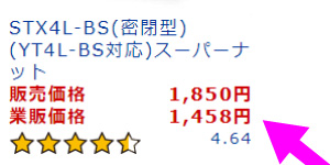 価格比較