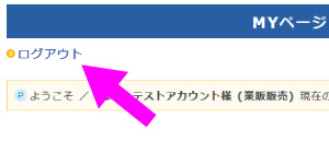 マイページ