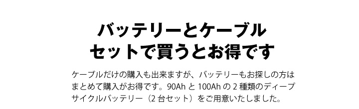 セットで買うとお得です