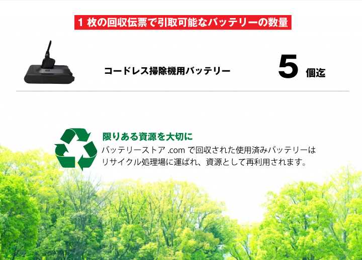 処分 ダイソン バッテリー 【電話確認】ダイソンバッテリーの捨て方は？ゴミの日に処分してはいけない理由