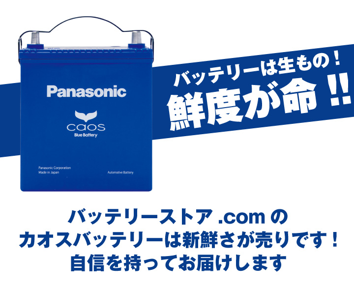 鮮度が命