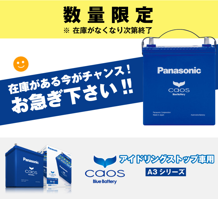 お急ぎ下さい