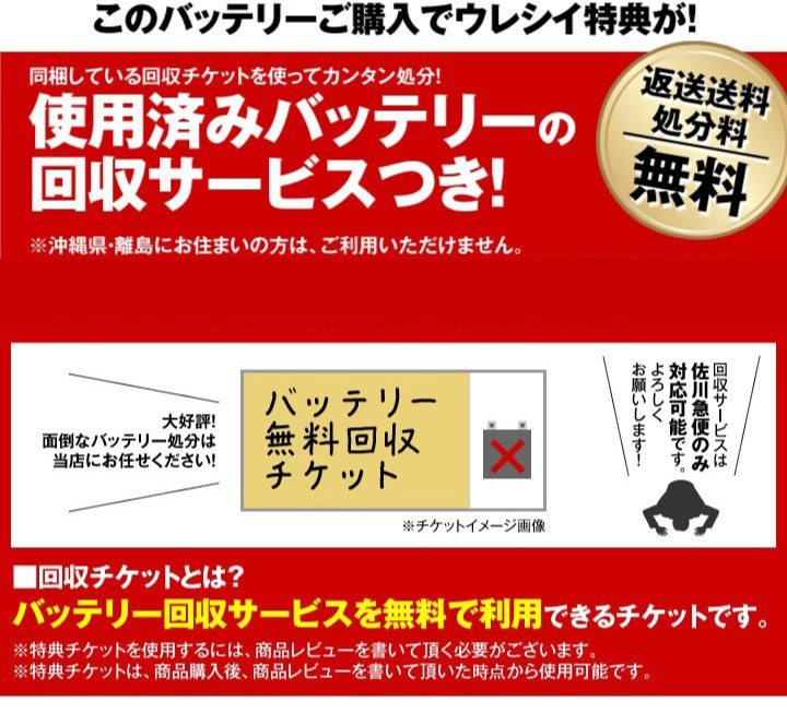 使用済バッテリー回収付き スーパーナット 600 44 車 バイクバッテリー交換なら格安通販のバッテリーストア