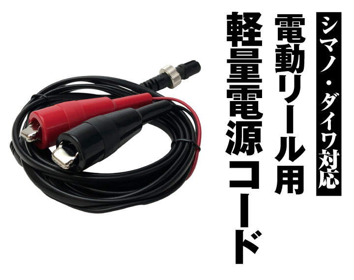 軽量ケーブルLP