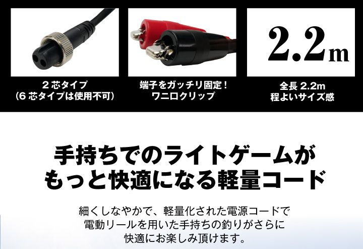 軽量ケーブルLP