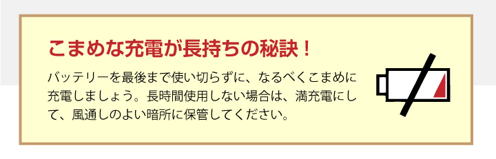 3点セットから流用